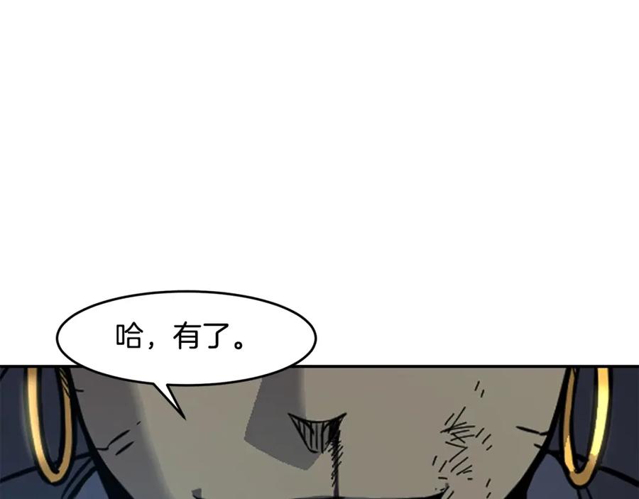 《萨满Shaman》第64话 下一个 第4页