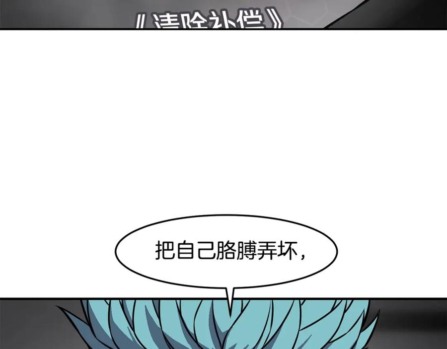 《萨满Shaman》第64话 下一个 第158页