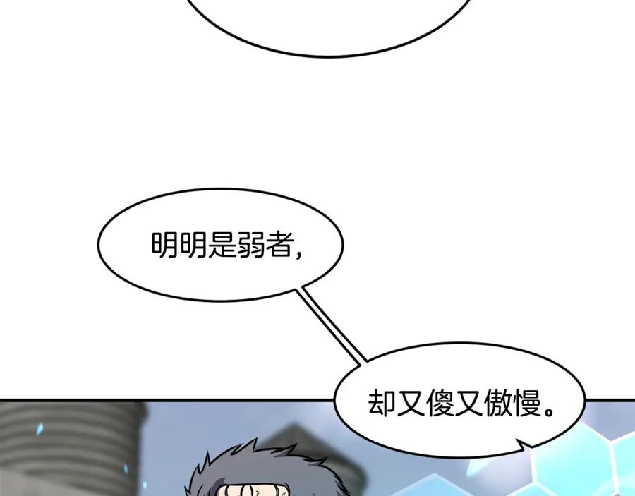 《萨满Shaman》第64话 下一个 第110页