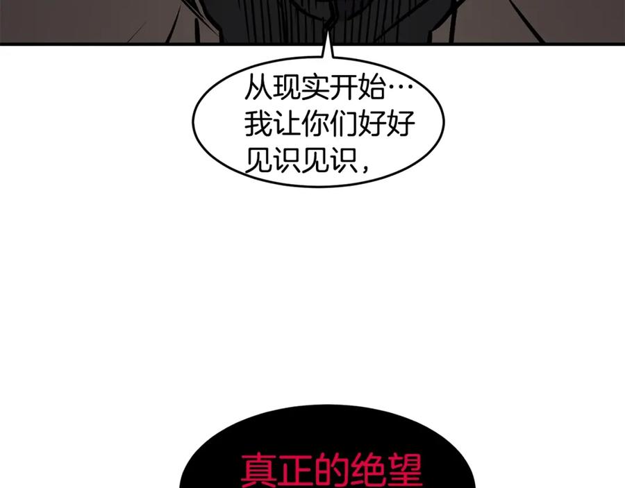 《萨满Shaman》第64话 下一个 第122页