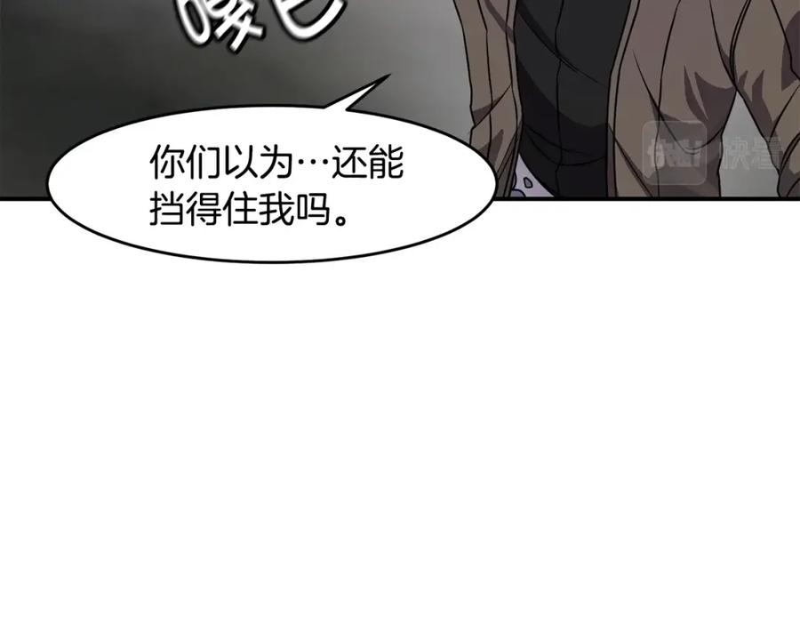 《萨满Shaman》第64话 下一个 第120页