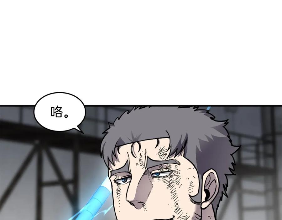 《萨满Shaman》第64话 下一个 第19页