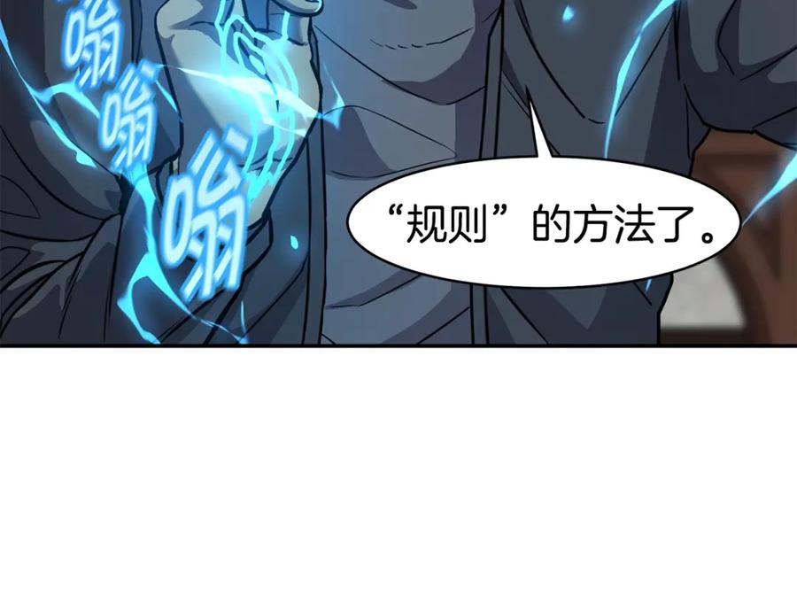 《萨满Shaman》第64话 下一个 第7页