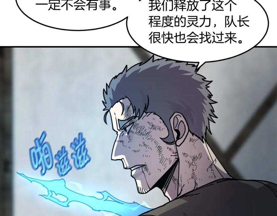 《萨满Shaman》第64话 下一个 第132页