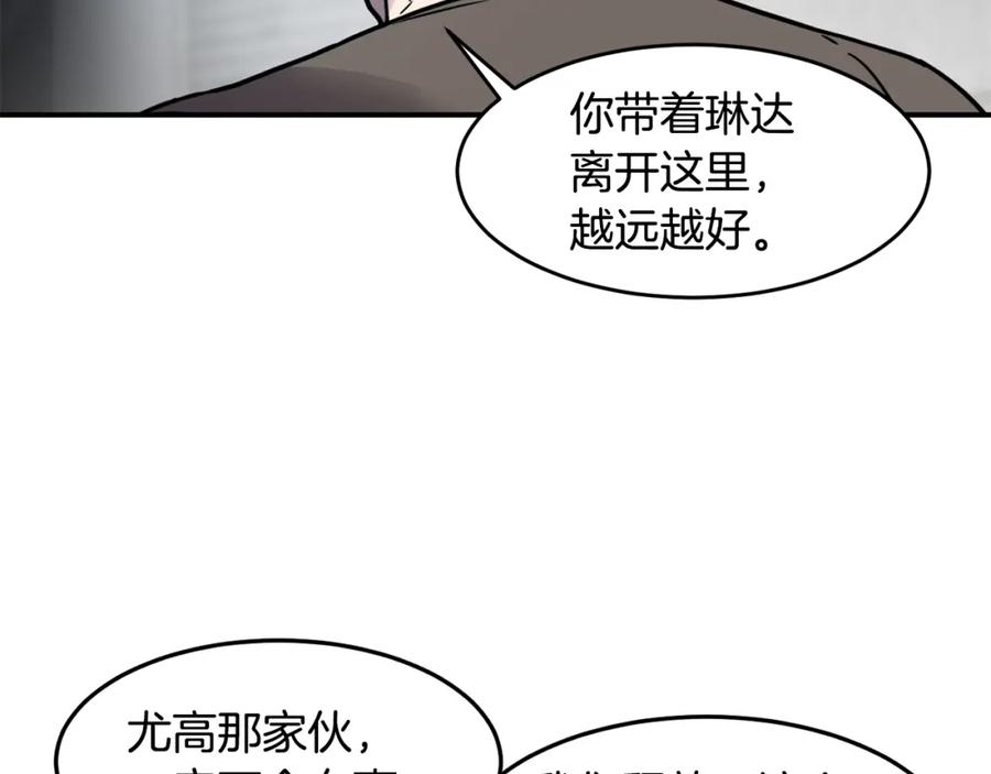 《萨满Shaman》第64话 下一个 第131页
