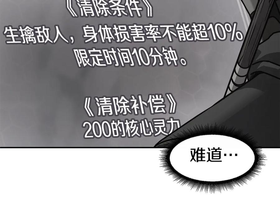 《萨满Shaman》第64话 下一个 第3页