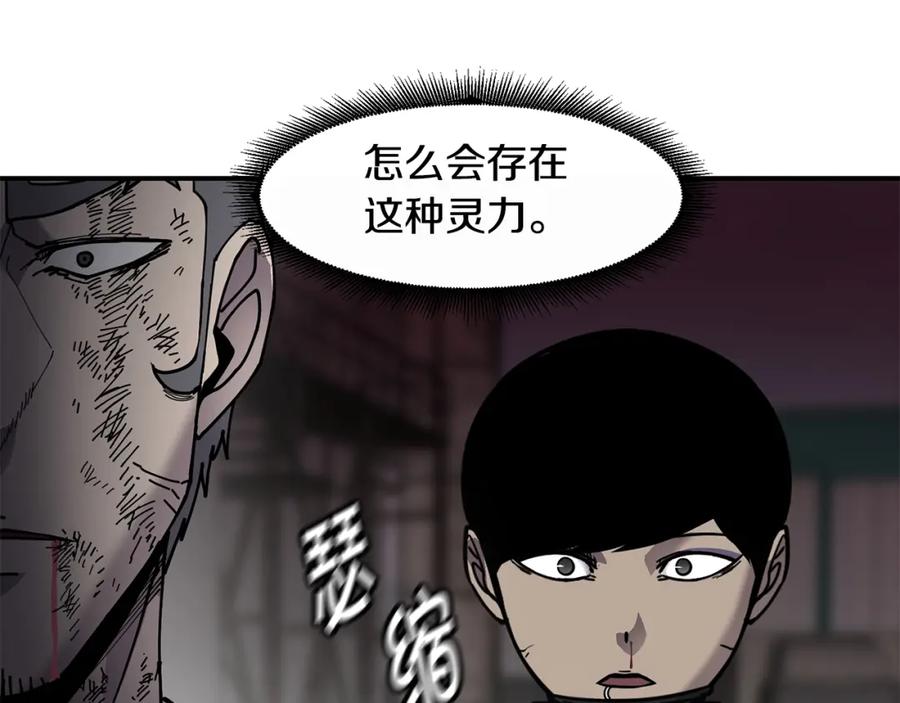 《萨满Shaman》第64话 下一个 第126页