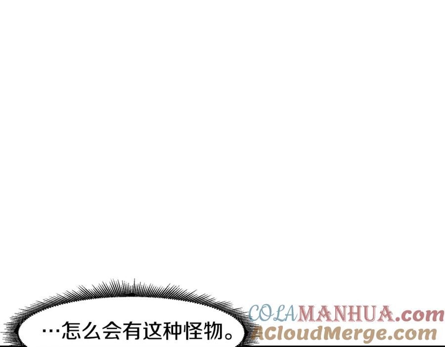 《萨满Shaman》第64话 下一个 第73页