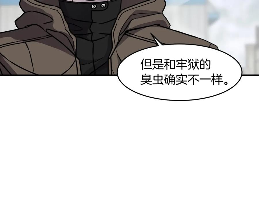 《萨满Shaman》第64话 下一个 第15页