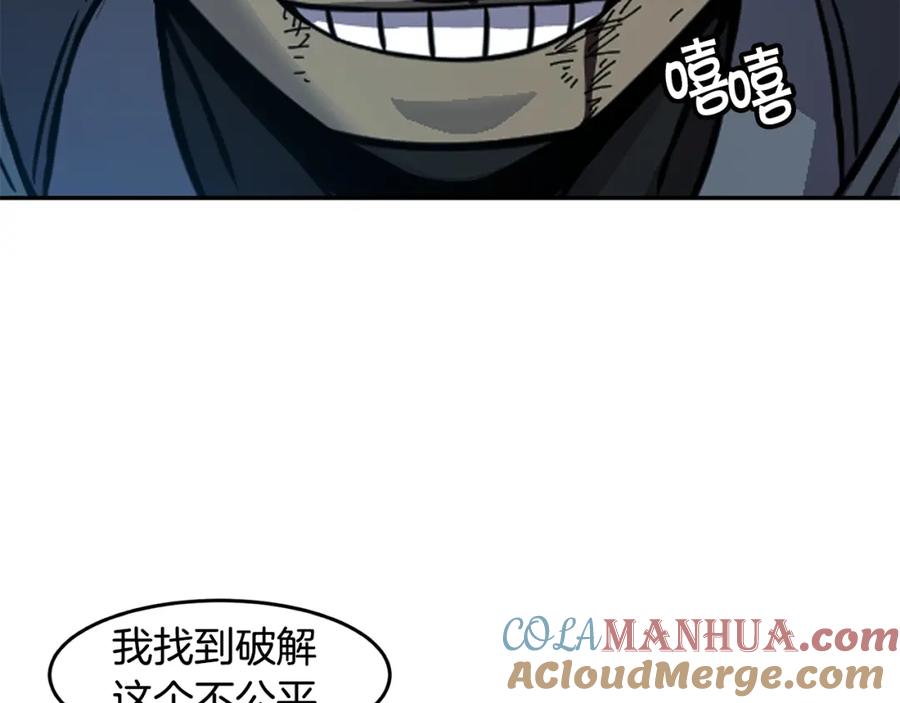 《萨满Shaman》第64话 下一个 第5页