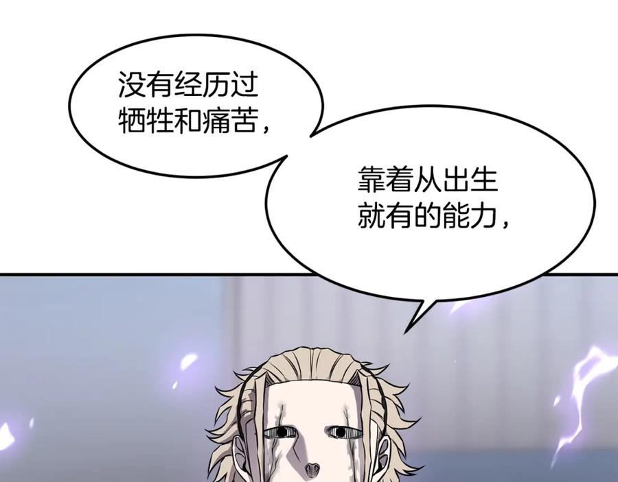 《萨满Shaman》第64话 下一个 第108页