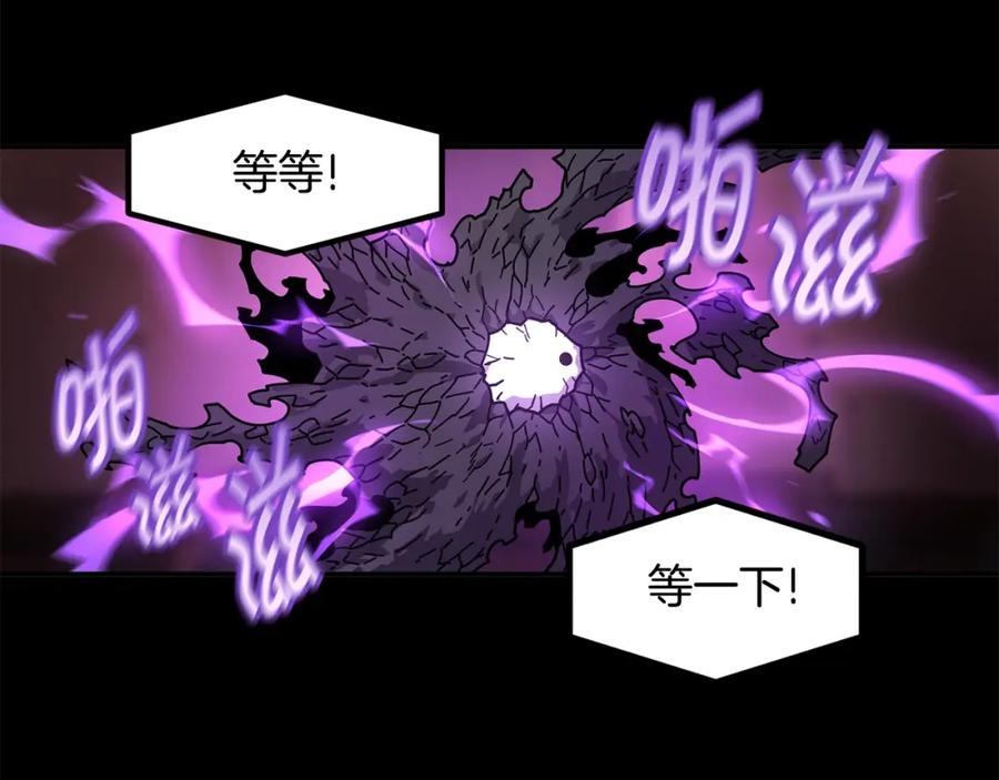 《萨满Shaman》第65话 你来晚了 第23页
