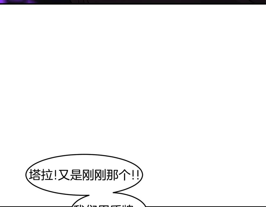 《萨满Shaman》第65话 你来晚了 第83页