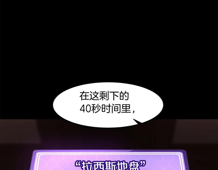 《萨满Shaman》第65话 你来晚了 第42页
