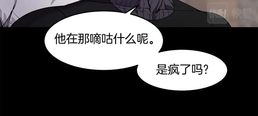 《萨满Shaman》第65话 你来晚了 第11页
