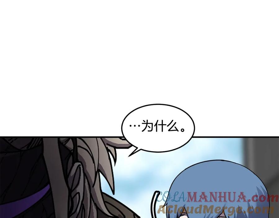 《萨满Shaman》第65话 你来晚了 第121页