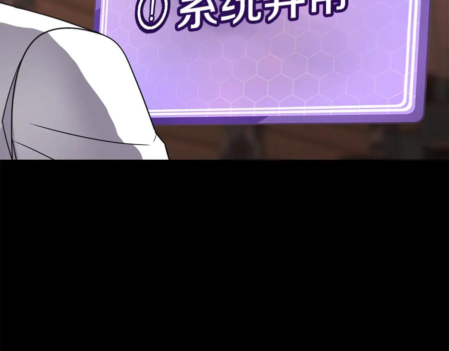 《萨满Shaman》第65话 你来晚了 第20页