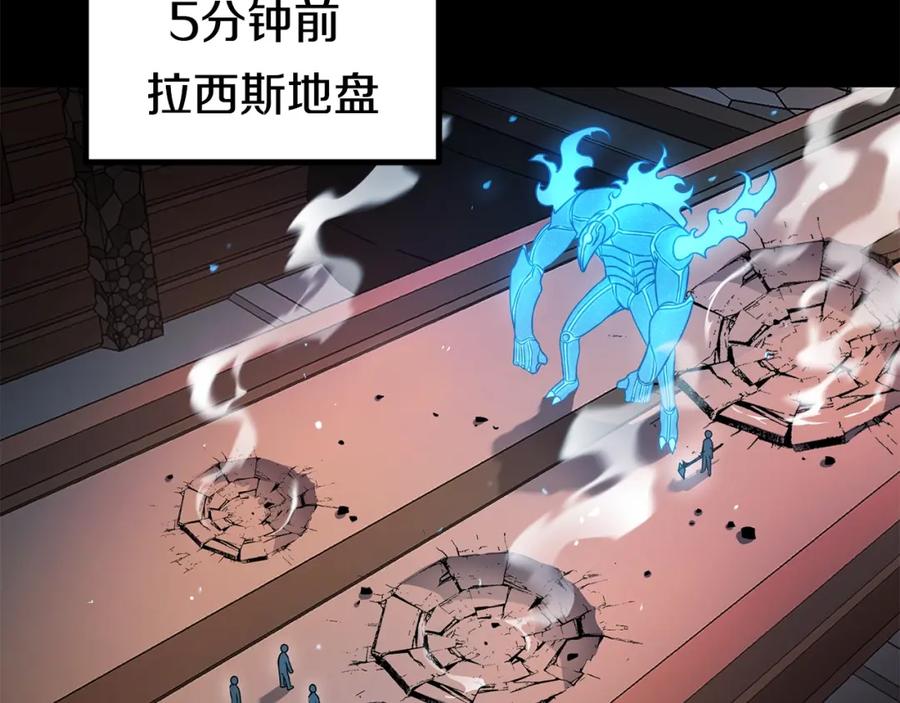 《萨满Shaman》第65话 你来晚了 第6页