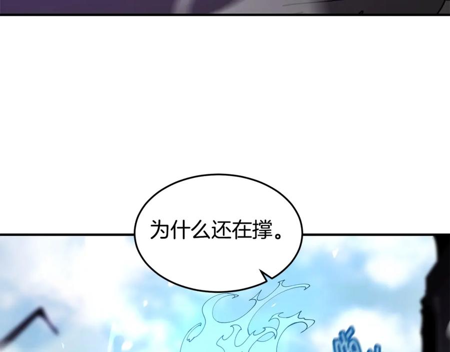 《萨满Shaman》第65话 你来晚了 第124页