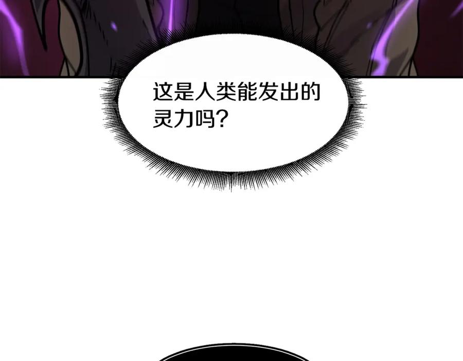 《萨满Shaman》第65话 你来晚了 第78页