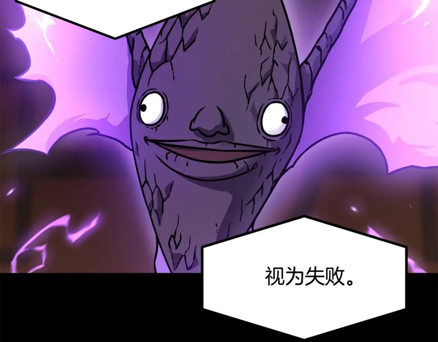 《萨满Shaman》第65话 你来晚了 第27页