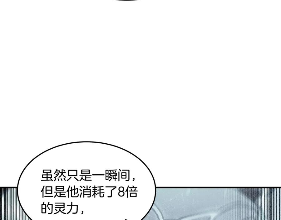 《萨满Shaman》第65话 你来晚了 第154页