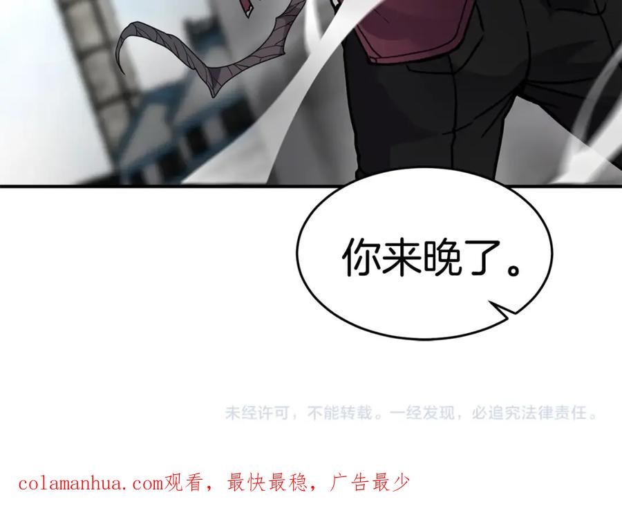 《萨满Shaman》第65话 你来晚了 第172页