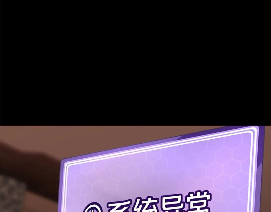 《萨满Shaman》第65话 你来晚了 第19页