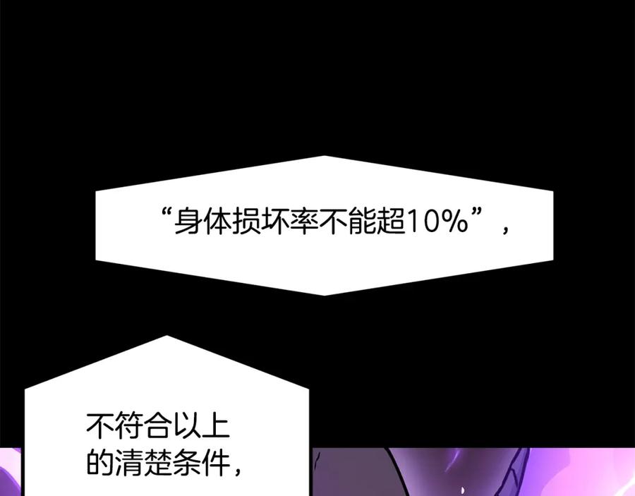 《萨满Shaman》第65话 你来晚了 第26页