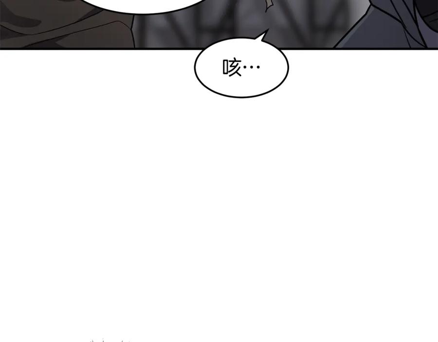 《萨满Shaman》第65话 你来晚了 第150页