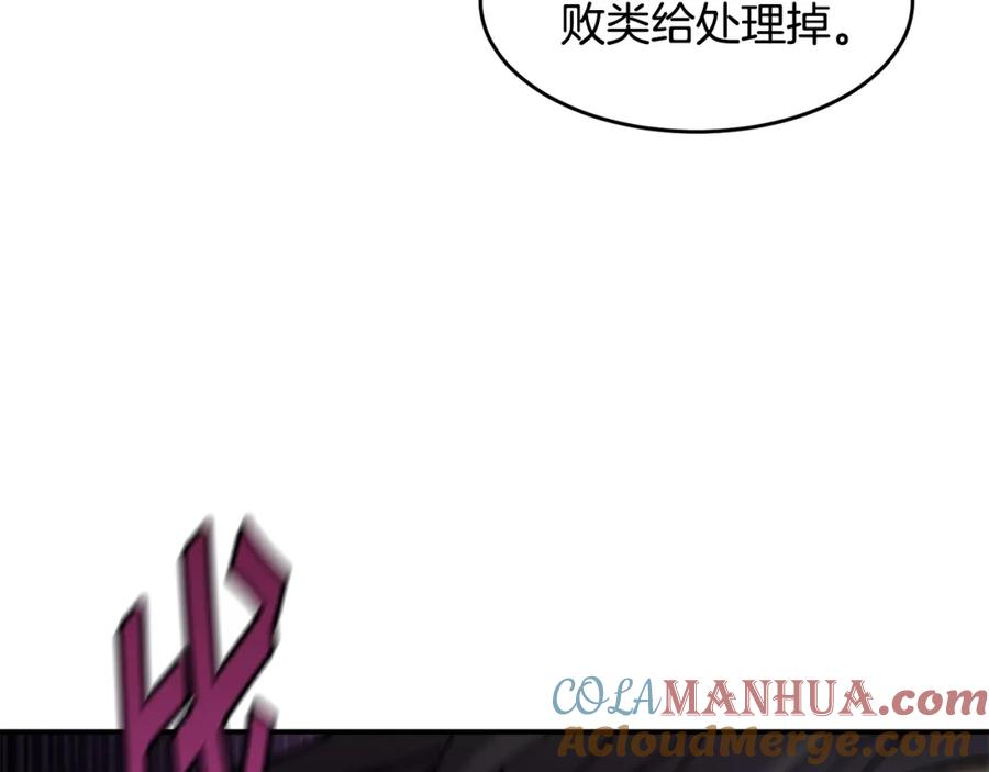 《萨满Shaman》第65话 你来晚了 第69页