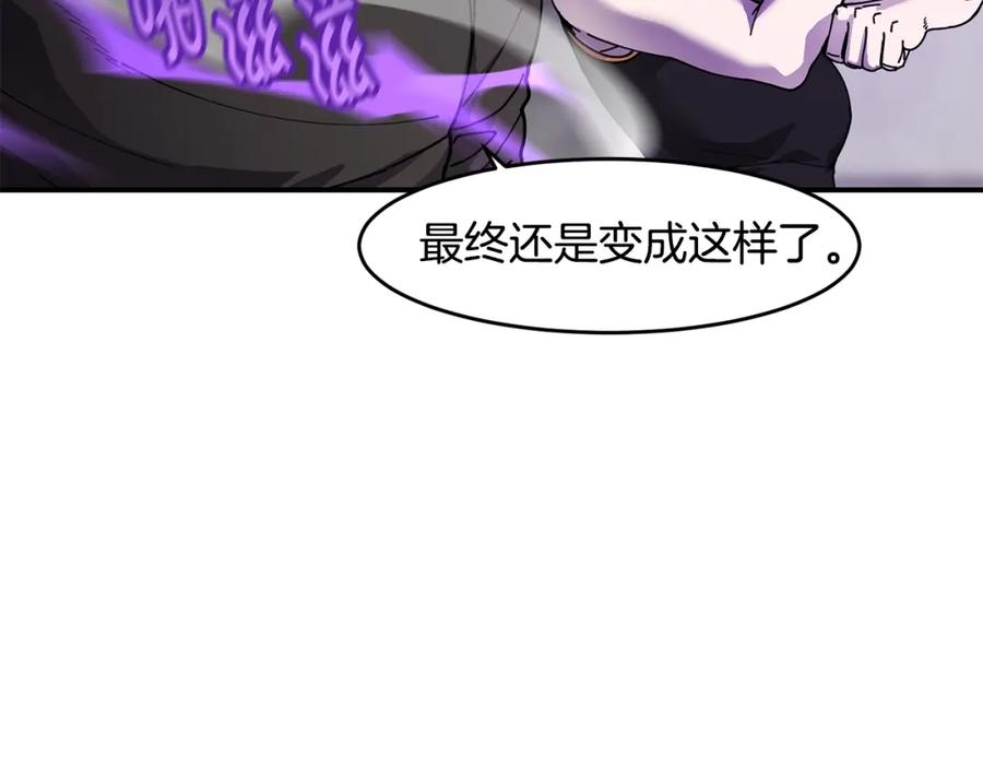《萨满Shaman》第65话 你来晚了 第102页