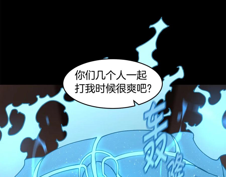 《萨满Shaman》第65话 你来晚了 第35页
