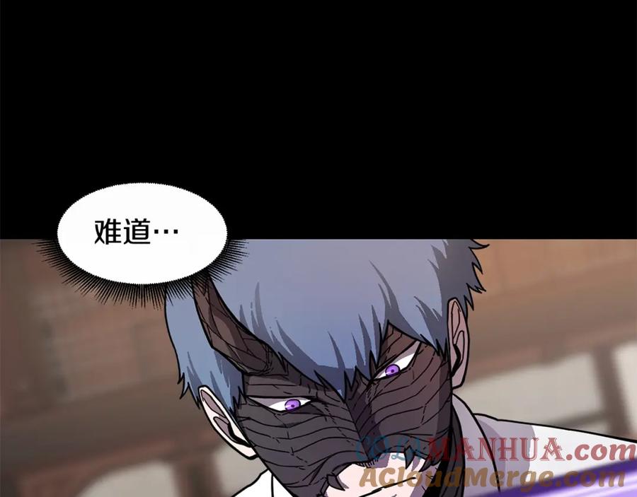 《萨满Shaman》第65话 你来晚了 第21页