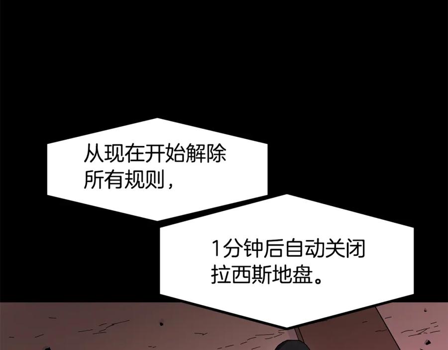《萨满Shaman》第65话 你来晚了 第28页