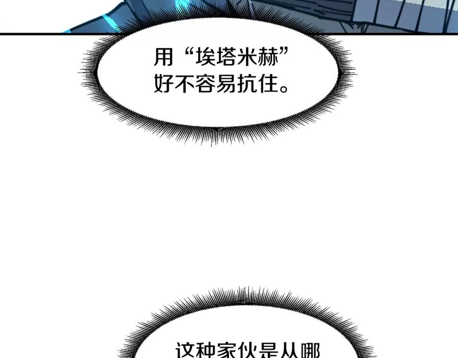 《萨满Shaman》第65话 你来晚了 第132页