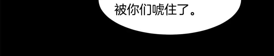 《萨满Shaman》第65话 你来晚了 第34页