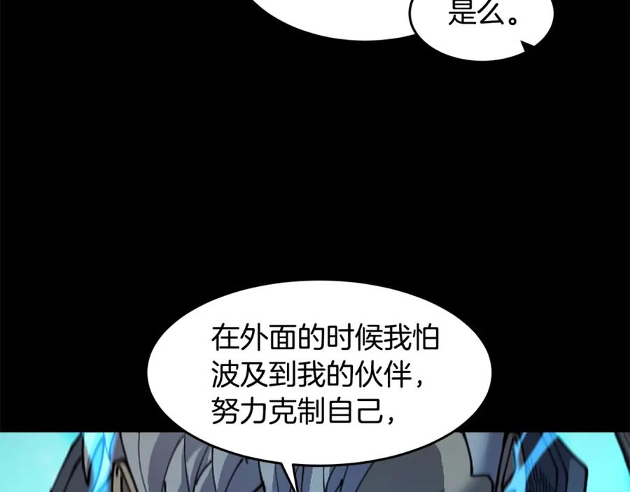 《萨满Shaman》第65话 你来晚了 第40页