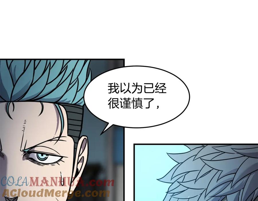 《萨满Shaman》第65话 你来晚了 第57页