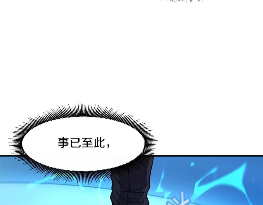 《萨满Shaman》第65话 你来晚了 第140页