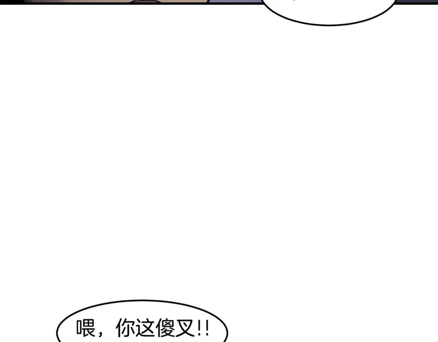 《萨满Shaman》第65话 你来晚了 第111页