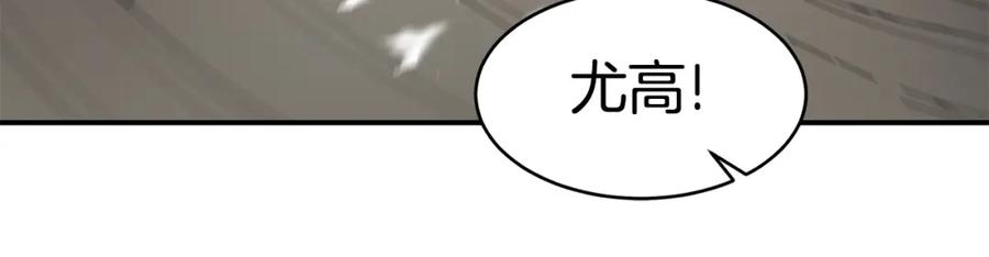 《萨满Shaman》第65话 你来晚了 第148页