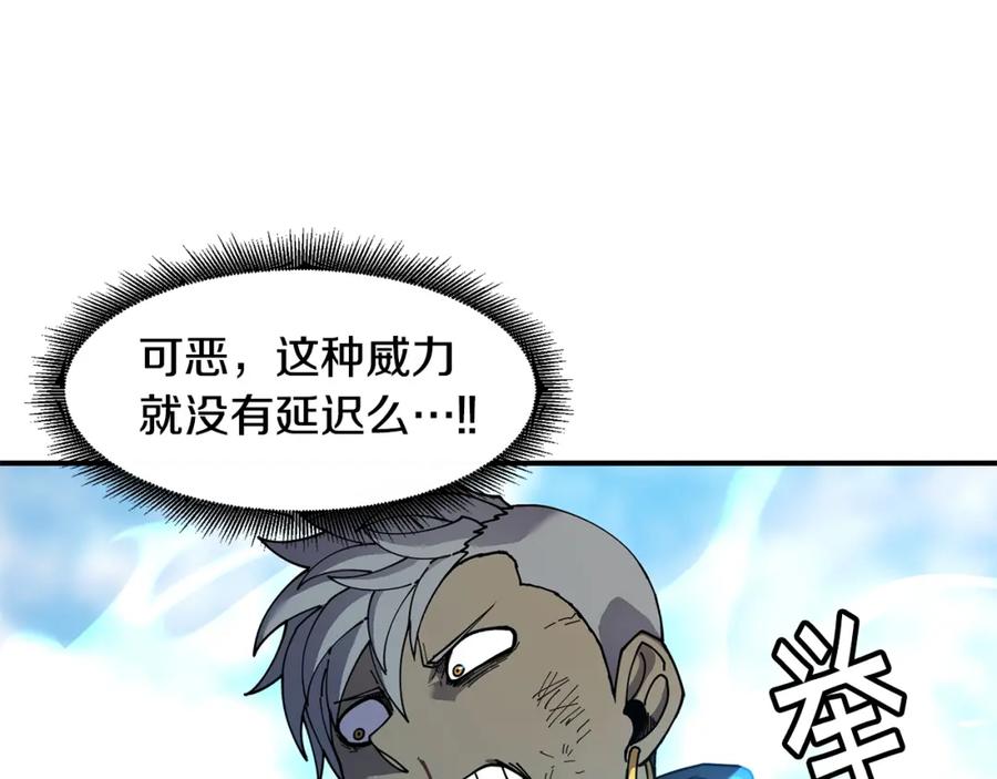 《萨满Shaman》第65话 你来晚了 第138页