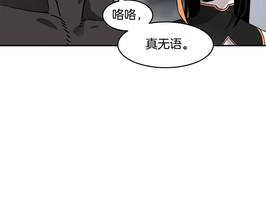 《萨满Shaman》第65话 你来晚了 第52页