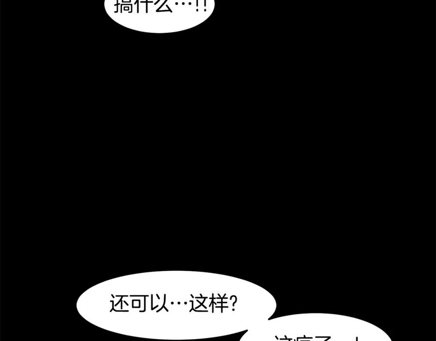 《萨满Shaman》第65话 你来晚了 第30页