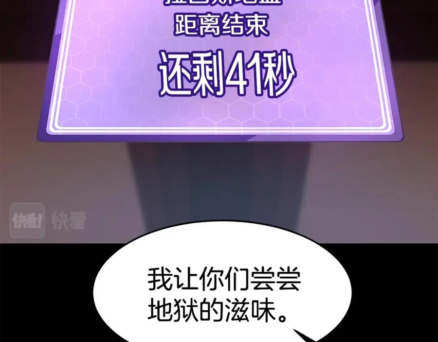 《萨满Shaman》第65话 你来晚了 第43页