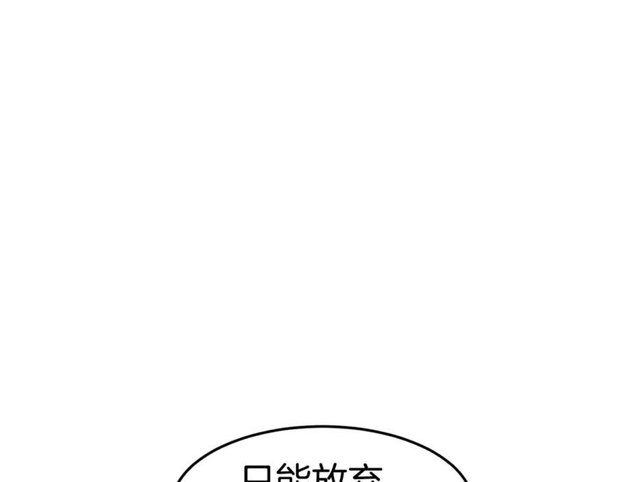 《萨满Shaman》第65话 你来晚了 第104页