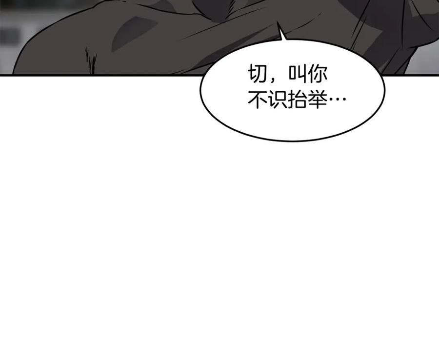 《萨满Shaman》第65话 你来晚了 第158页