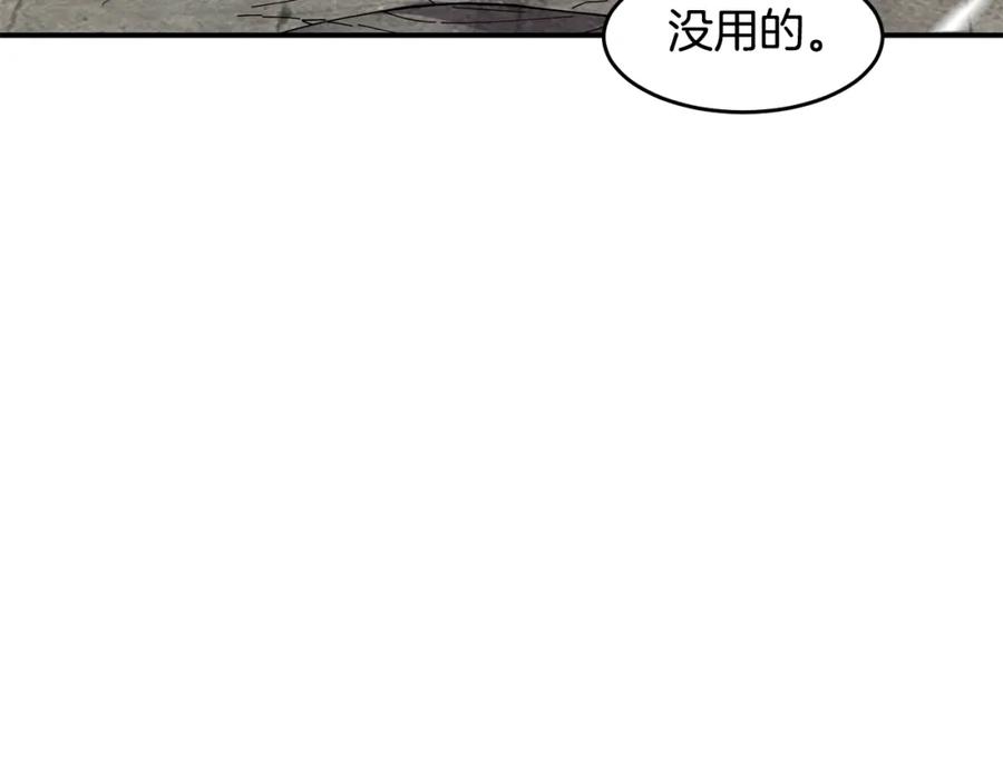 《萨满Shaman》第65话 你来晚了 第134页
