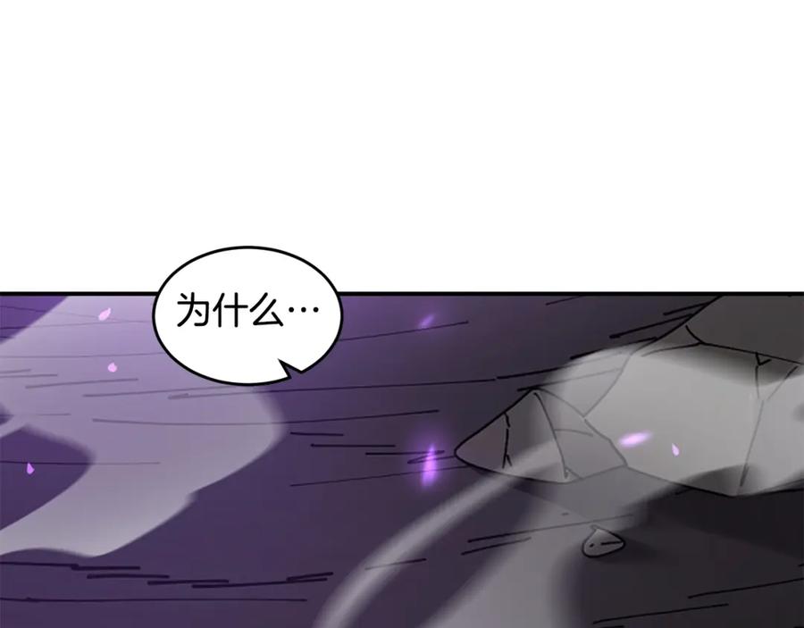 《萨满Shaman》第65话 你来晚了 第123页